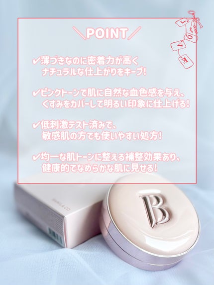 バニラコ エッセンス スキン ピンククッション/BANILA CO/クッションファンデーションを使ったクチコミ(3枚目)