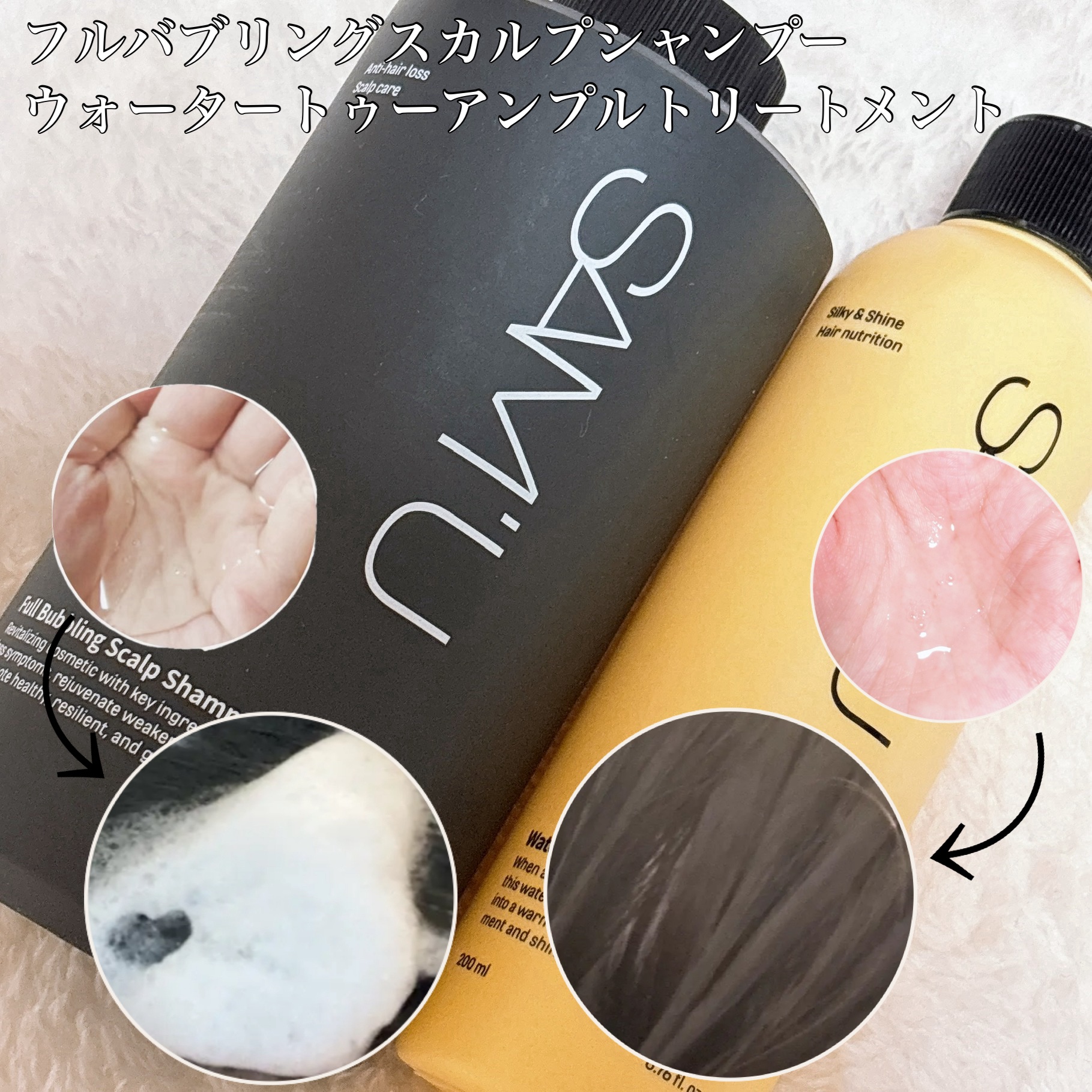 フルバブリングスカルプシャンプー/SAM'U/頭皮ケアを使ったクチコミ（2枚目）