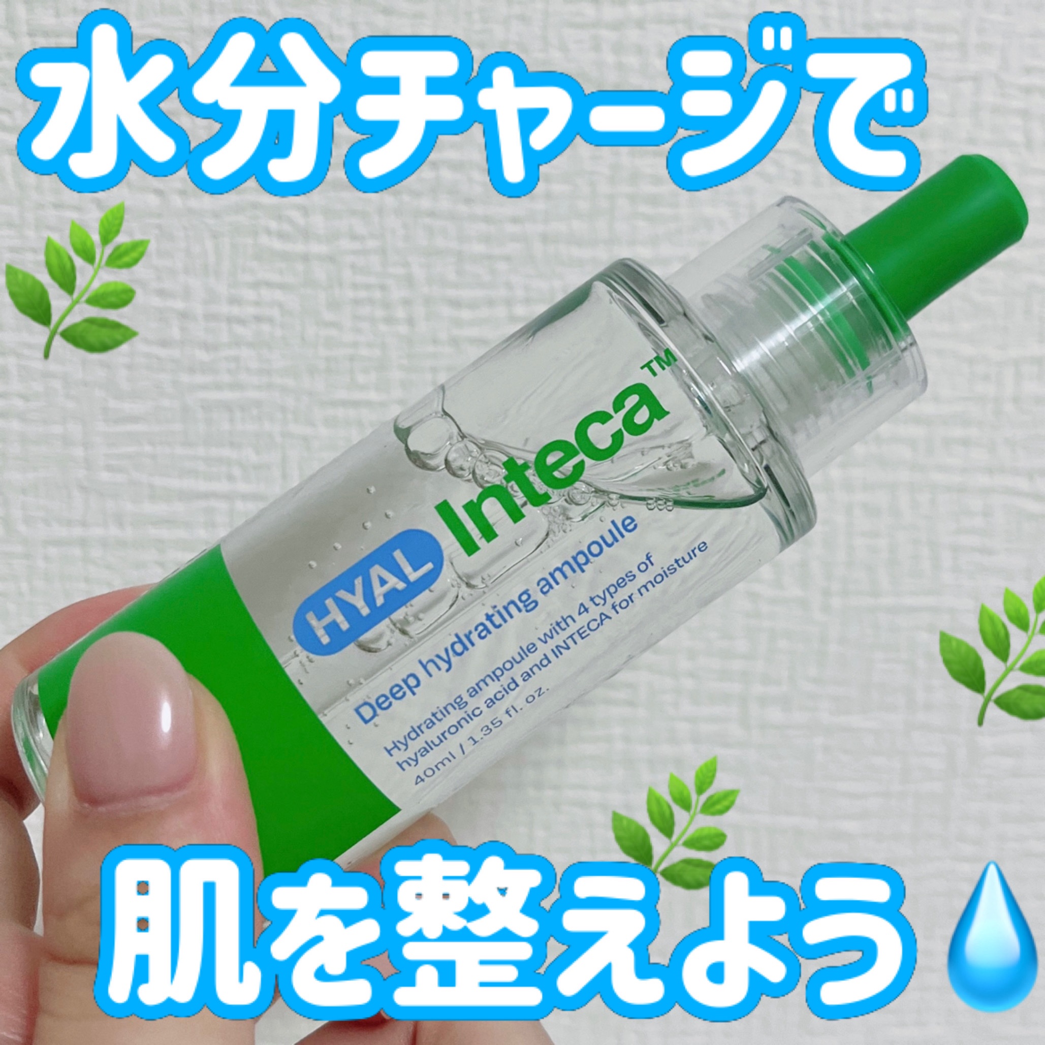 ヒアル インテカディープハイドレーションアンプル/make prem/美容液を使ったクチコミ（1枚目）