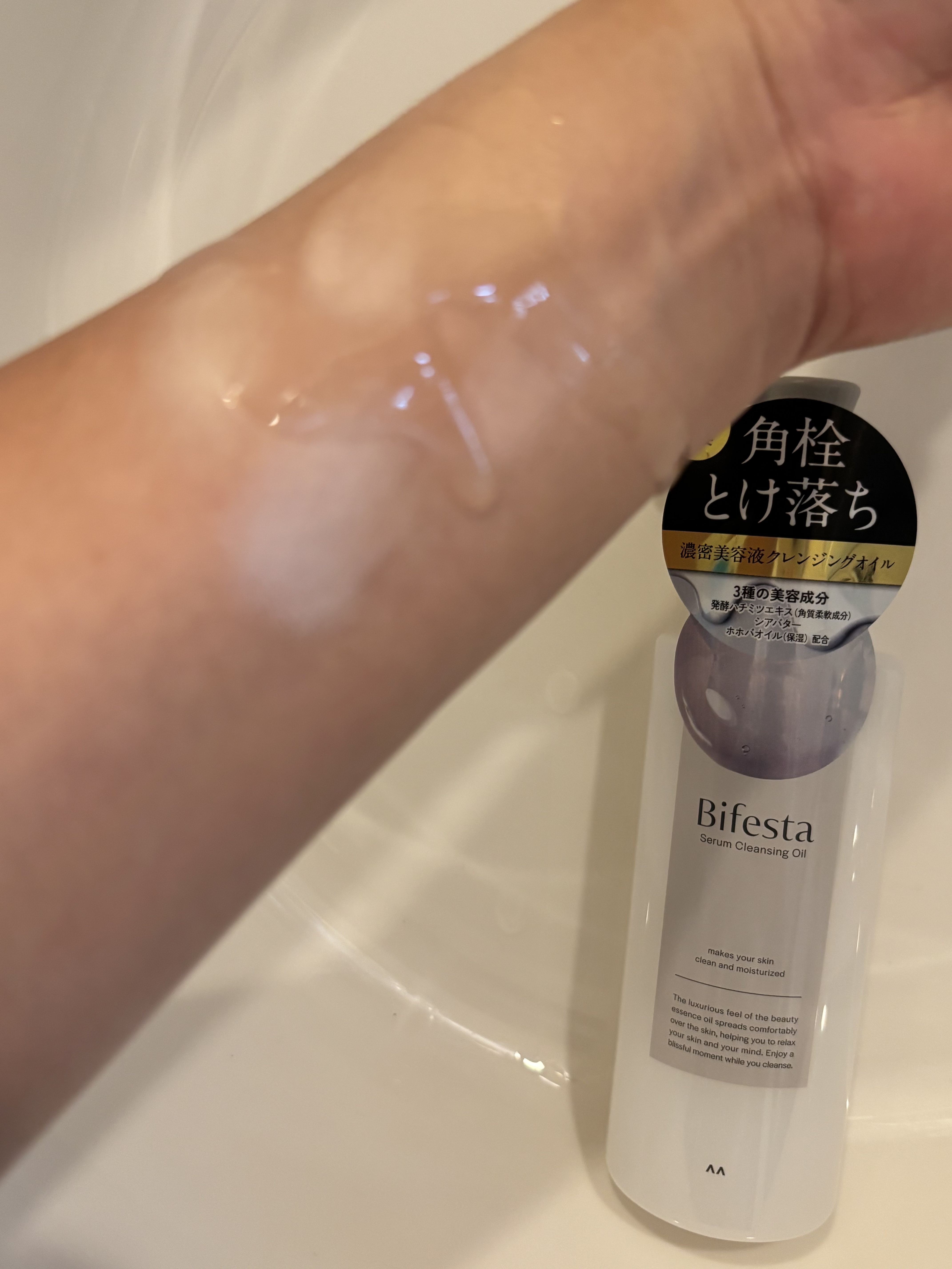 セラムクレンジングオイル/ビフェスタ/オイルクレンジングを使ったクチコミ（2枚目）