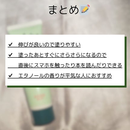 アトリックス ハンドジェル/アトリックス/ハンドジェルを使ったクチコミ(7枚目)