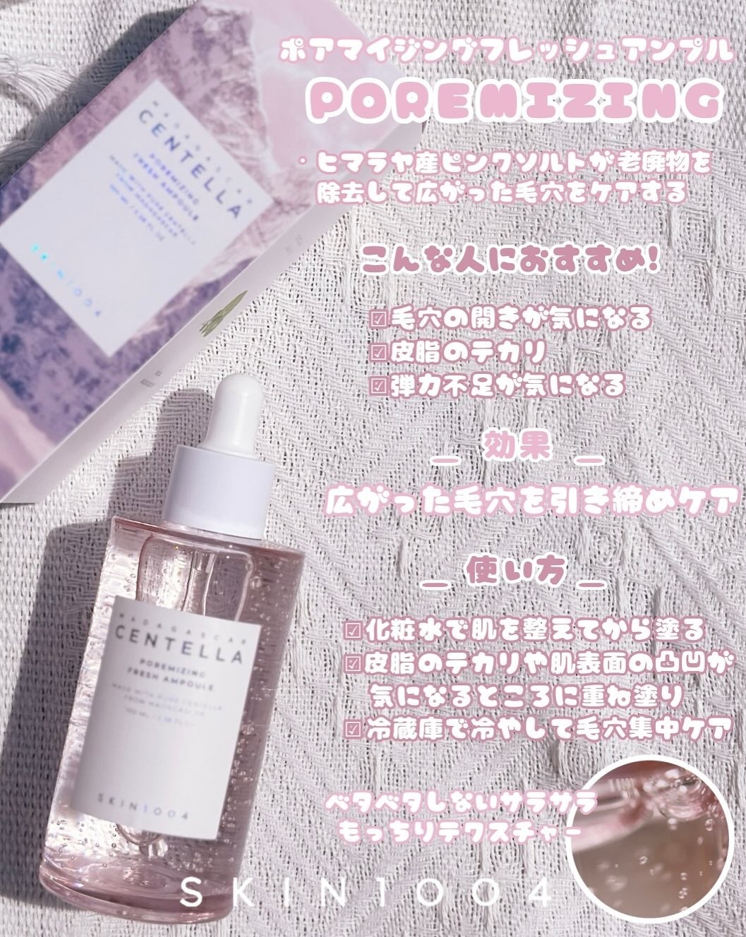 センテラ アンプル/SKIN1004/美容液を使ったクチコミ(6枚目)