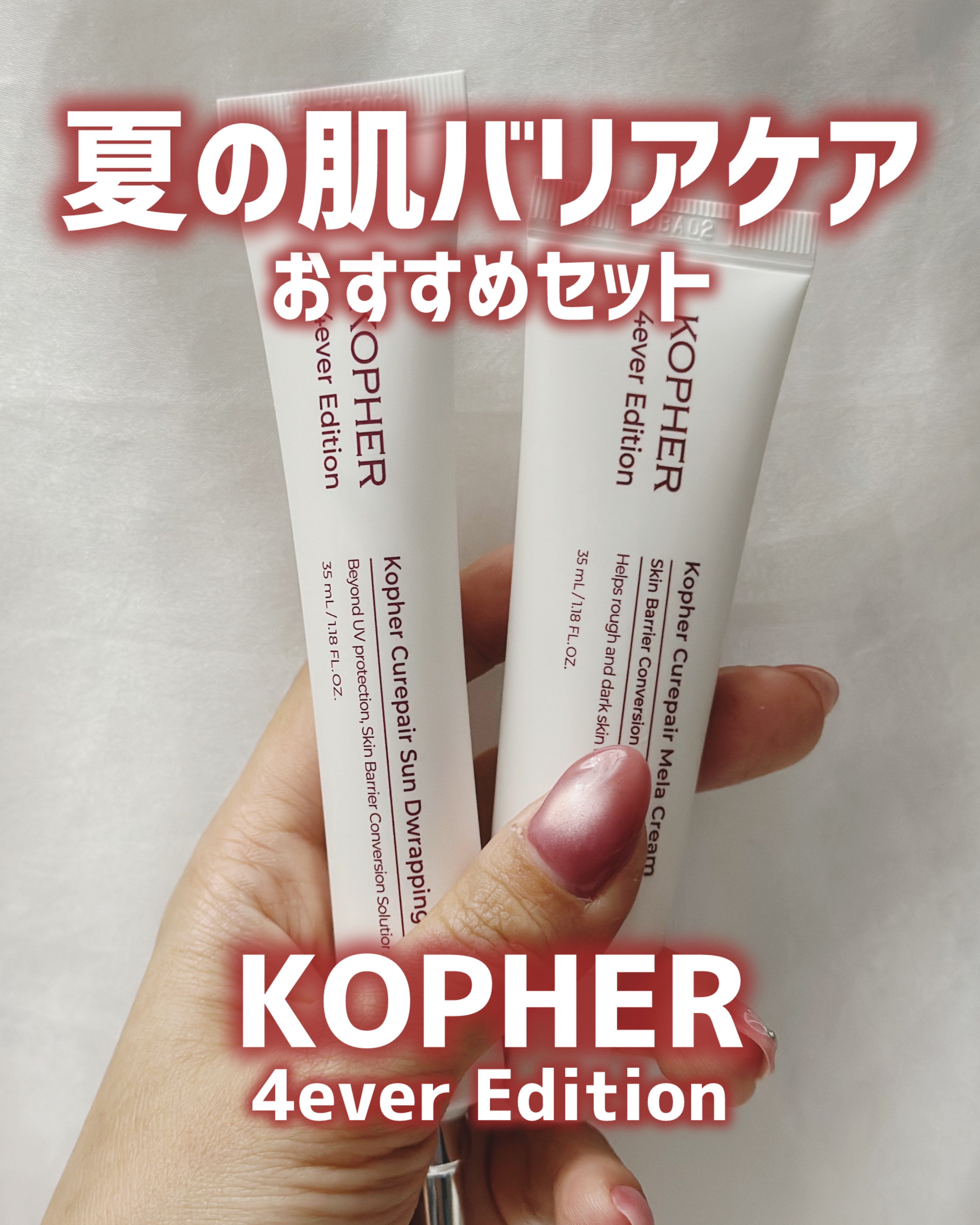 CUREPAIR MELA CREAM /KOPHER/フェイスクリームを使ったクチコミ（1枚目）