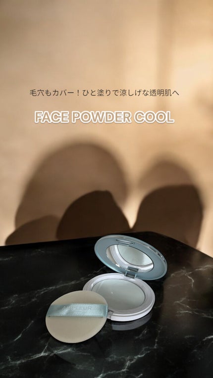 アンプルール フェイスパウダー クール/アンプルール/プレストパウダーを使ったクチコミ(4枚目)