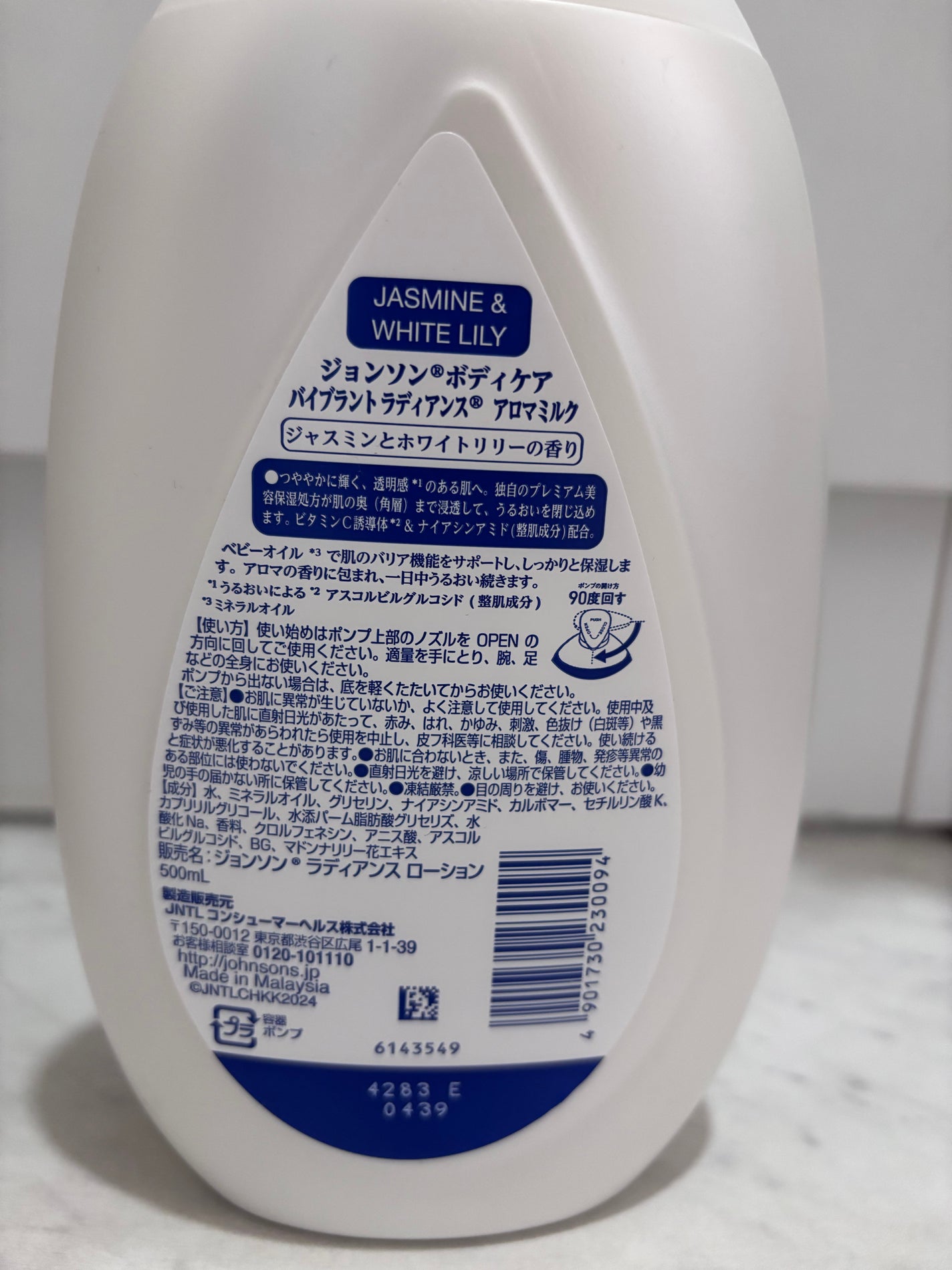 バイブラント ラディアンス アロマミルク/ジョンソンボディケア/ボディミルクを使ったクチコミ(2枚目)