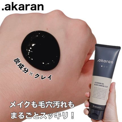 ブラックジェルクレンジング/.akaran/クレンジングジェルを使ったクチコミ(1枚目)