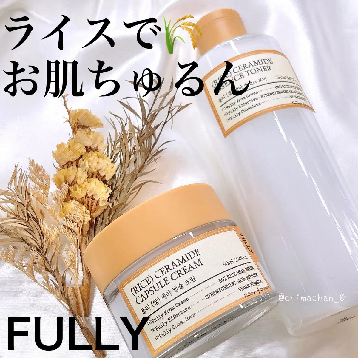 米セラミドエッセンストナー/FULLY/化粧水を使ったクチコミ（1枚目）