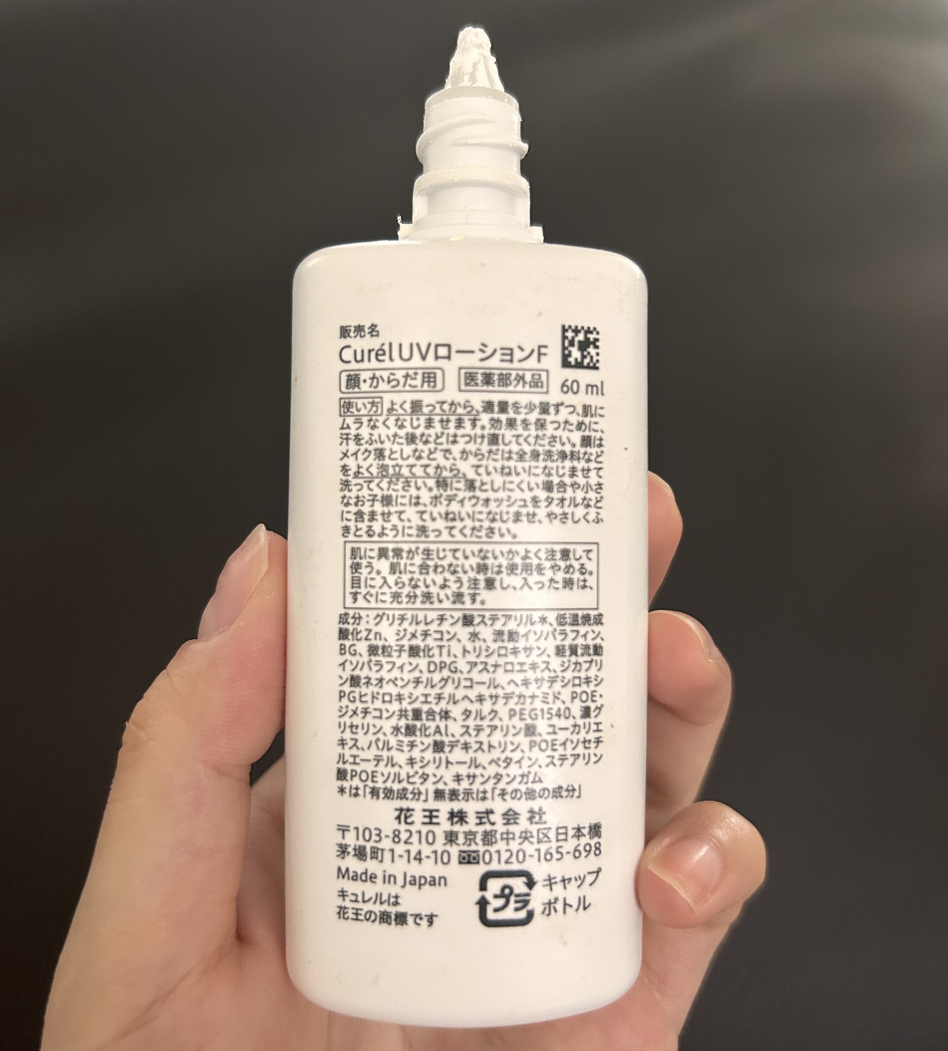 潤浸保湿 UVローション/キュレル/日焼け止めローションを使ったクチコミ（2枚目）