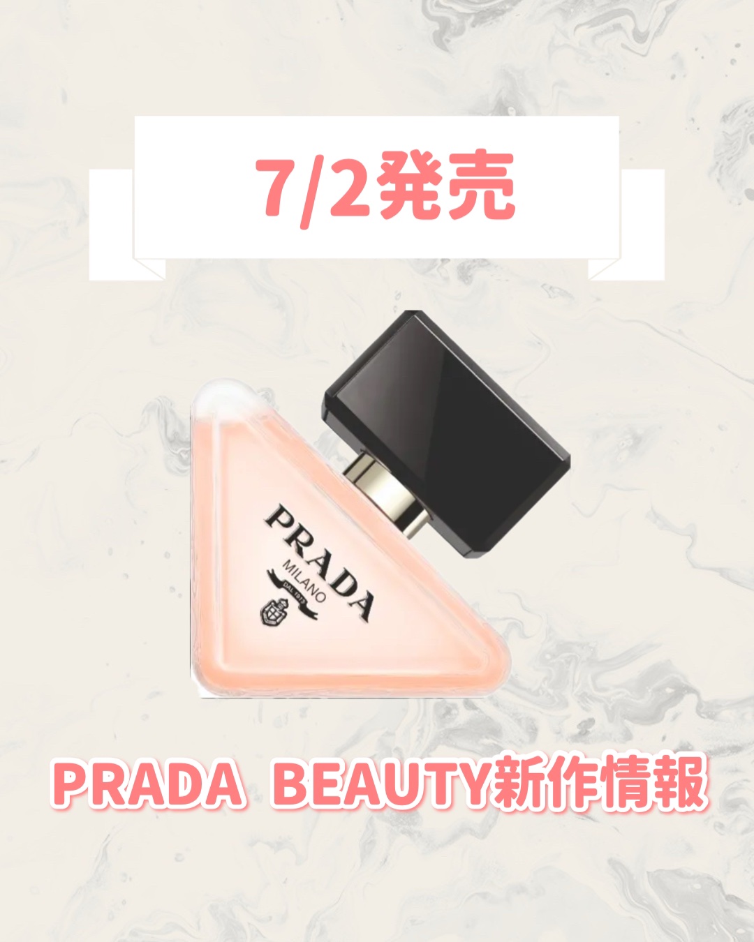 プラダ パラドックス ヘアミスト/PRADA BEAUTY/ヘアミストを使ったクチコミ（1枚目）