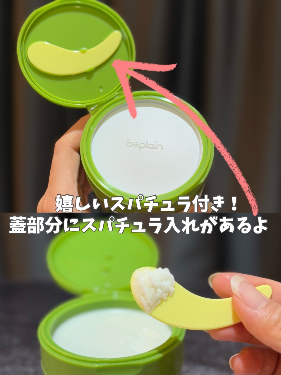 緑豆毛穴クレンジングミルクバーム/beplain/クレンジングバームを使ったクチコミ（3枚目）