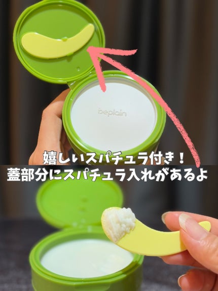 緑豆毛穴クレンジングミルクバーム/beplain/クレンジングバームを使ったクチコミ(3枚目)