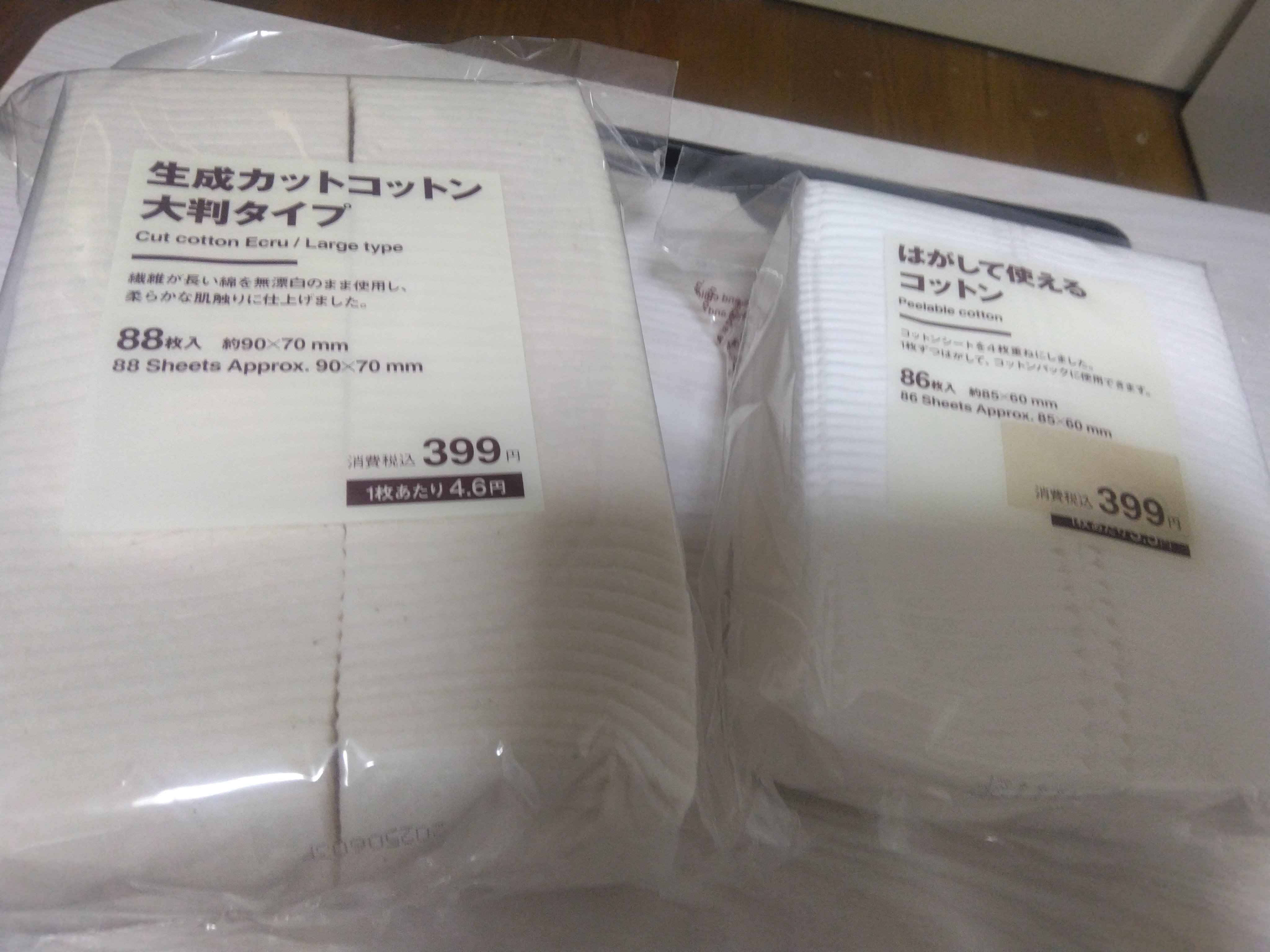 はがして使えるコットン/無印良品/コットンを使ったクチコミ（1枚目）