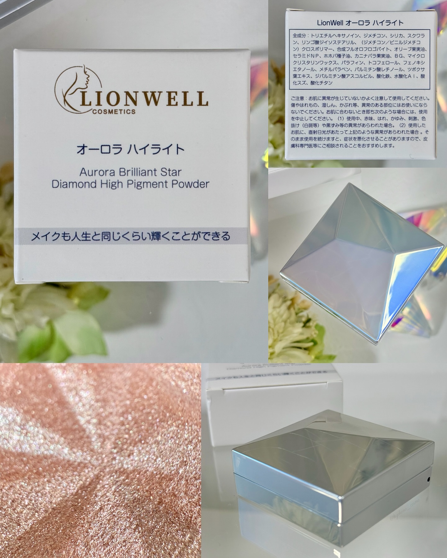 オーロラ ハイライト/LionWell（ライオンウェル）/パウダーハイライトを使ったクチコミ（2枚目）