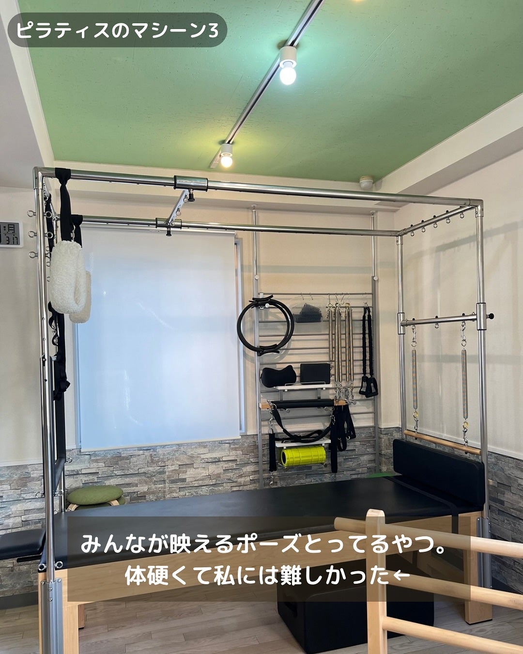 ぽんず。((フォロバ強化中)) on LIPS 「👟👟ピラティスでは姿勢が整うって知ってた?前回、モンスターのよ..」(8枚目)