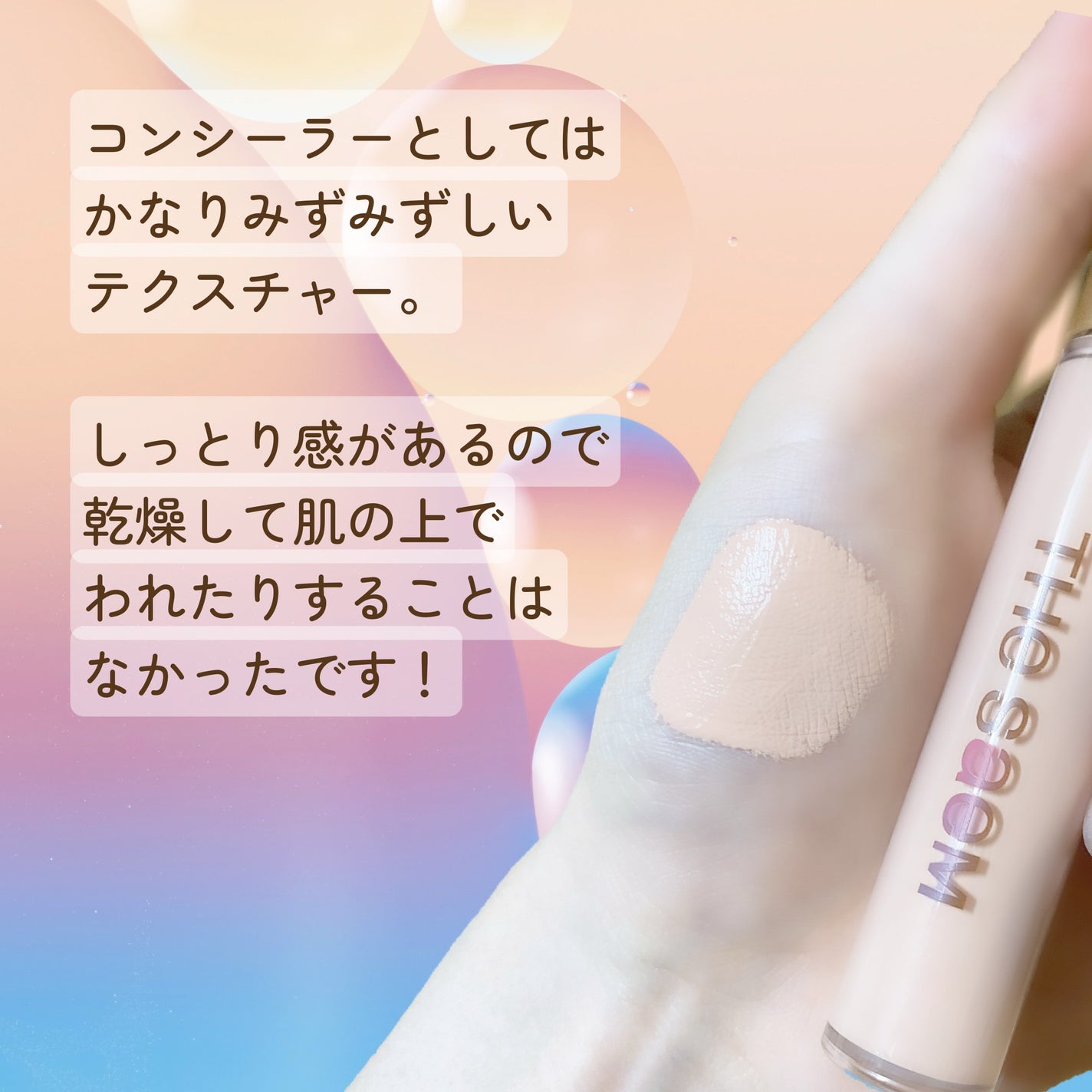 たまごチャン🥚 on LIPS 「ついにコンシーラーにもPDRN!?メイクしながらスキンケアが叶..」(3枚目)