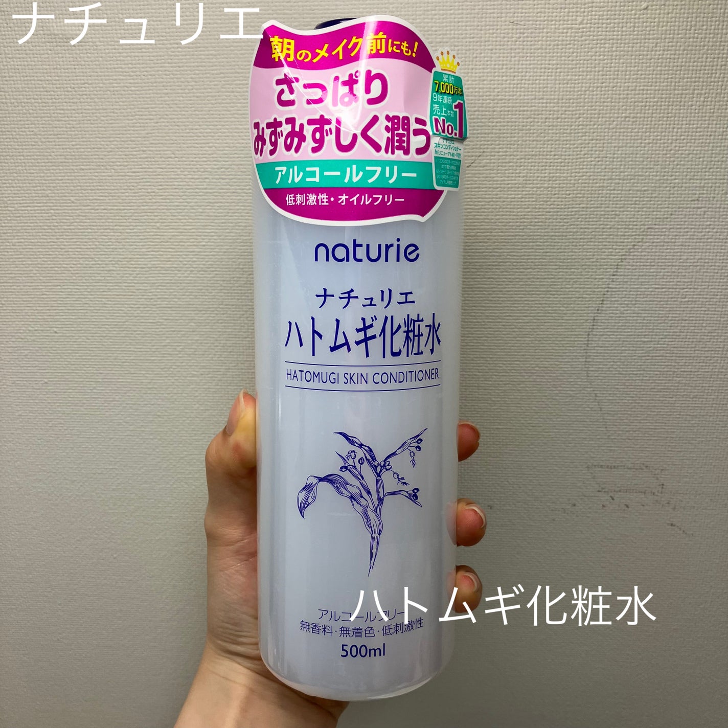 ハトムギ保湿ジェル(ナチュリエ スキンコンディショニングジェル)/ナチュリエ/美容液を使ったクチコミ(2枚目)