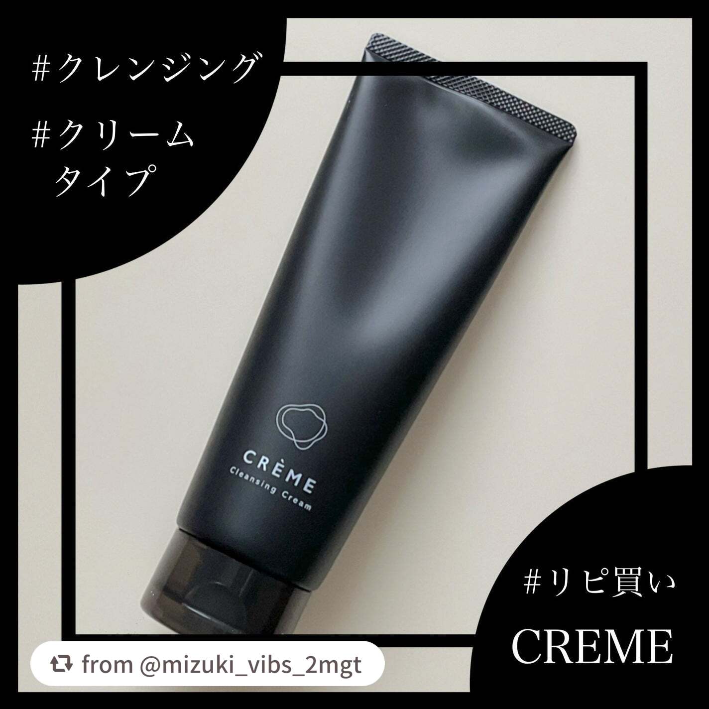 クレメ クレンジングクリーム N/ナリスアップ/クレンジングクリームを使ったクチコミ(1枚目)