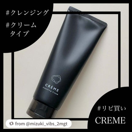 クレメ クレンジングクリーム N/ナリスアップ/クレンジングクリームを使ったクチコミ(1枚目)