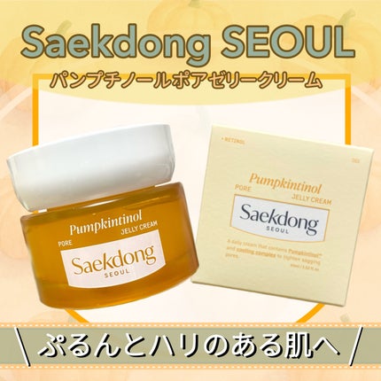 パンプチノールポアゼリークリーム/Saekdong SEOUL/フェイスクリームを使ったクチコミ(1枚目)