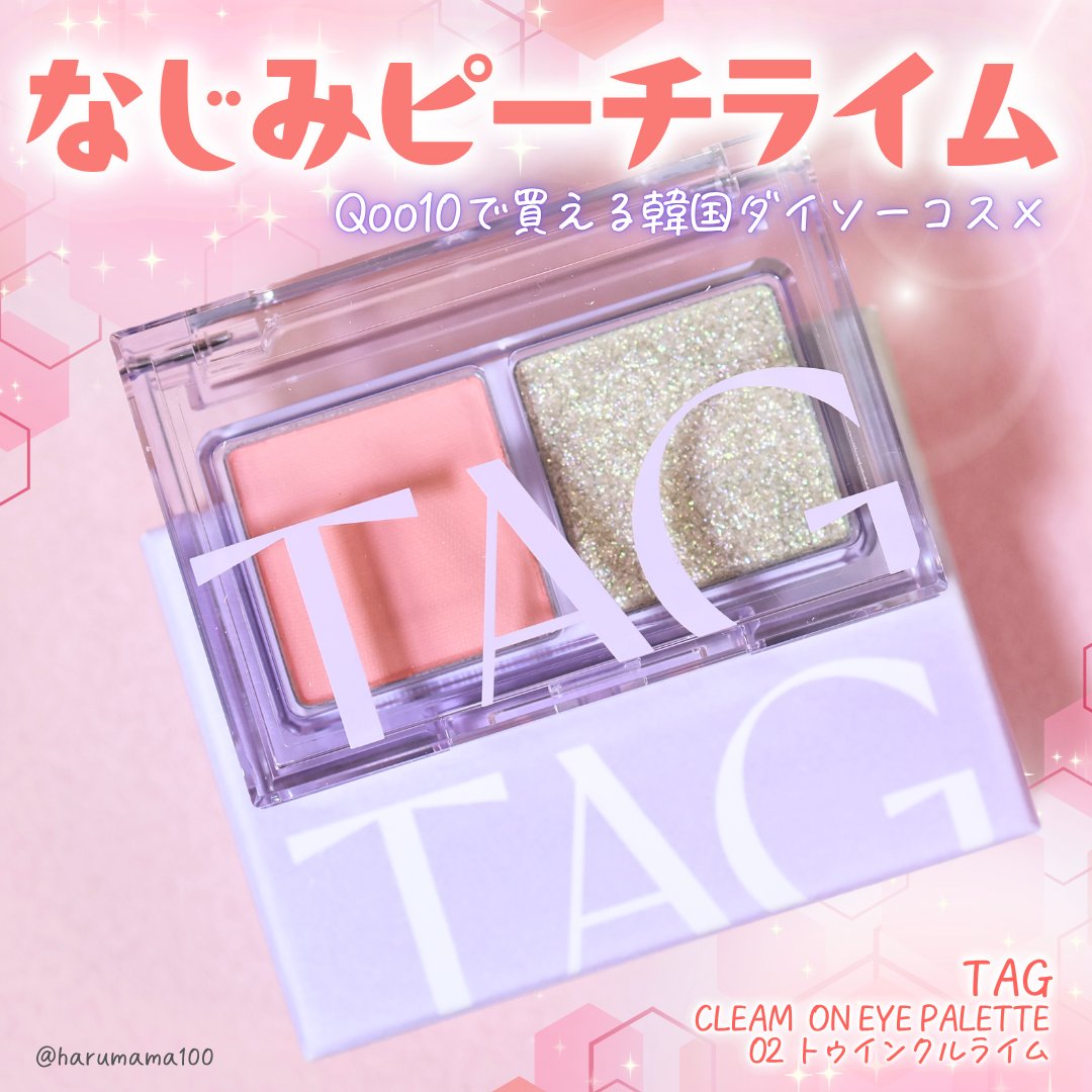 CLEAM ON EYE PALETTE/TAG/アイシャドウパレットを使ったクチコミ（1枚目）