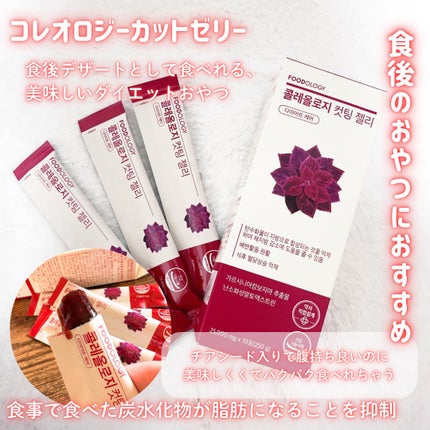 コレオロジーティー/FOODOLOGY/ドリンクを使ったクチコミ(4枚目)