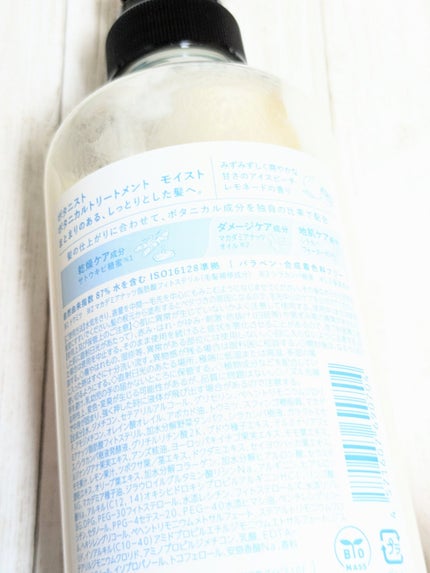 ボタニカルシャンプー/トリートメント アイスピーチレモネードの香り(モイスト)/BOTANIST/シャンプー・コンディショナーを使ったクチコミ(6枚目)