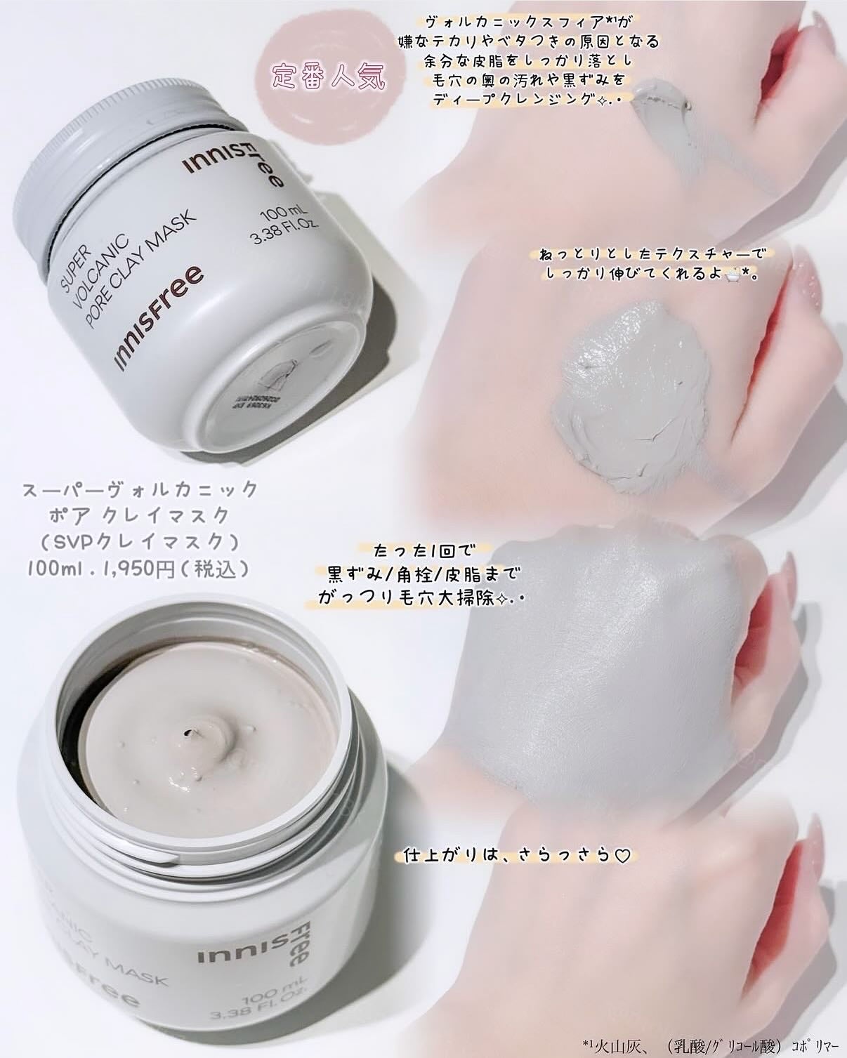 める🌼*・フォロバ on LIPS 「Innisfree𓈒𓋜@cosme限定で【ベストセラー毛穴ケ..」(2枚目)