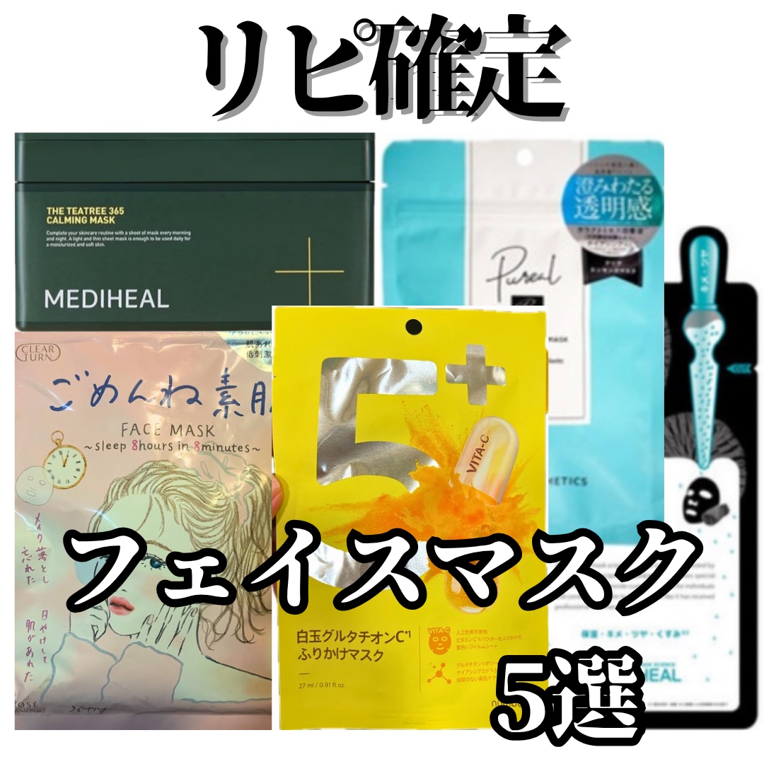 W.H.P ブラックマスク JEX/MEDIHEAL/シートマスク・パックを使ったクチコミ（1枚目）