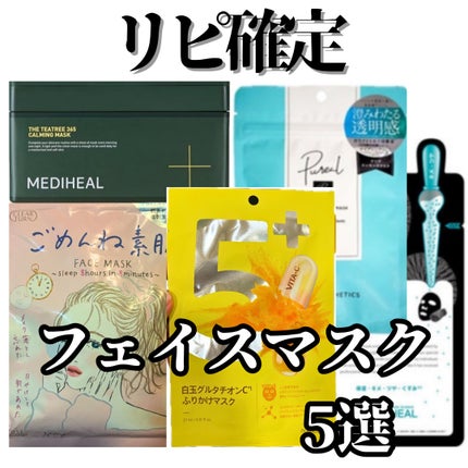 W.H.P ブラックマスク JEX/MEDIHEAL/シートマスク・パックを使ったクチコミ(1枚目)