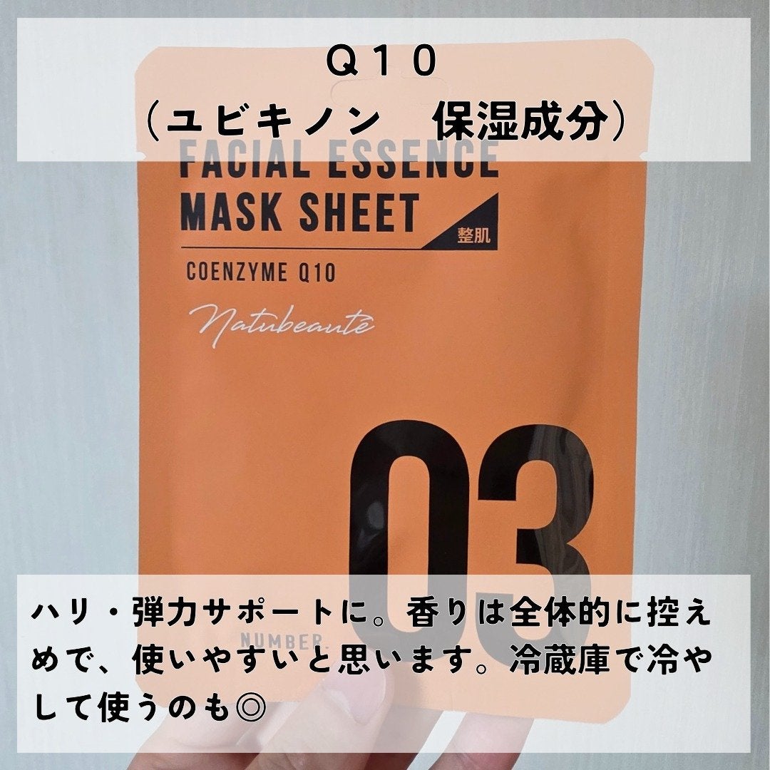 フェイシャルエッセンスマスクシート/ナチュボーテ/シートマスク・パックを使ったクチコミ(5枚目)