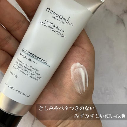 UVミルクプロテクター セラム(無香料)/ナノアミノ/日焼け止め・UVケアを使ったクチコミ(3枚目)