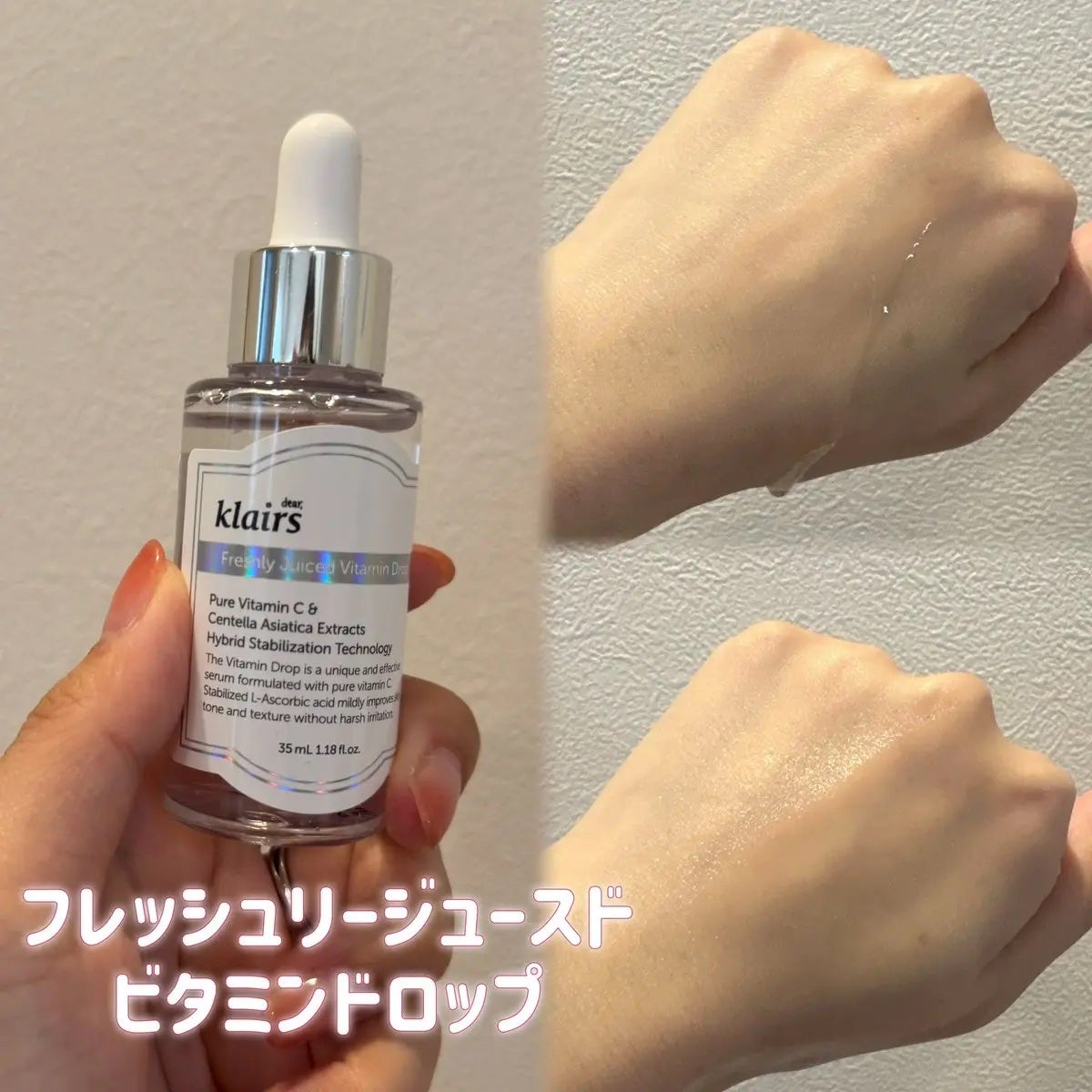 フレッシュリージュースドビタミンドロップ(35ml)/Klairs/美容液を使ったクチコミ(3枚目)