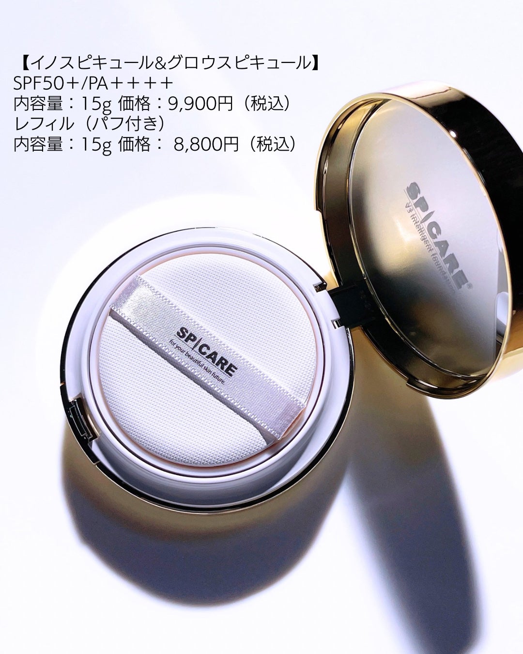 SPICARE V3 インテリジェント ファンデーション/SPICARE/クッションファンデーションを使ったクチコミ(3枚目)