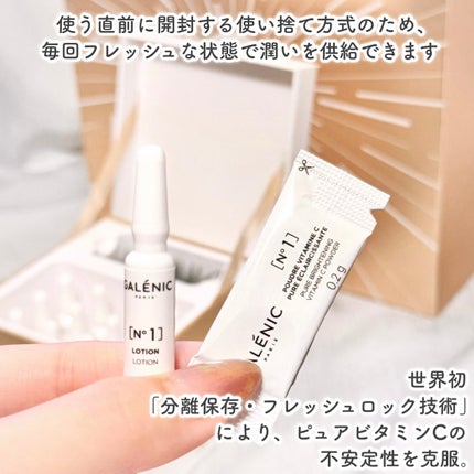 GALÉNIC ガレニシューティカル No.1 VC セラム/Galénic/美容液を使ったクチコミ(3枚目)
