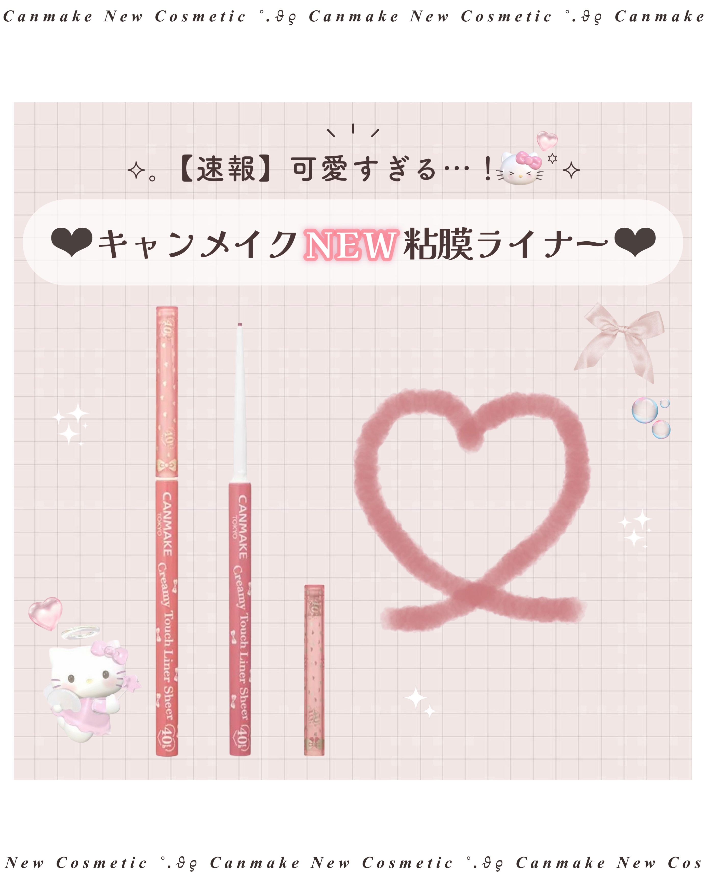 クリーミータッチライナー/キャンメイク/ジェルアイライナーを使ったクチコミ（1枚目）