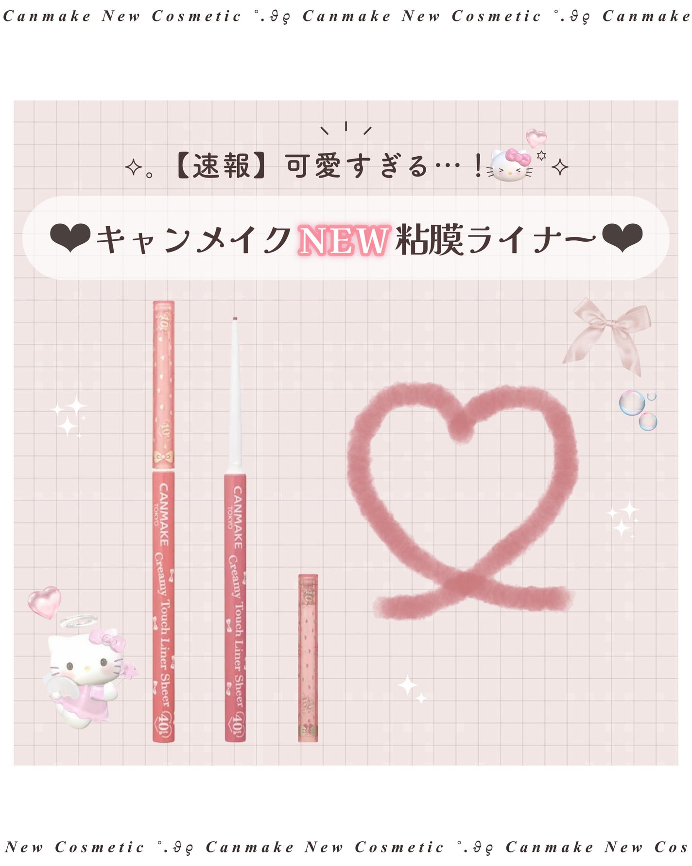 クリーミータッチライナー/キャンメイク/ジェルアイライナーを使ったクチコミ(1枚目)