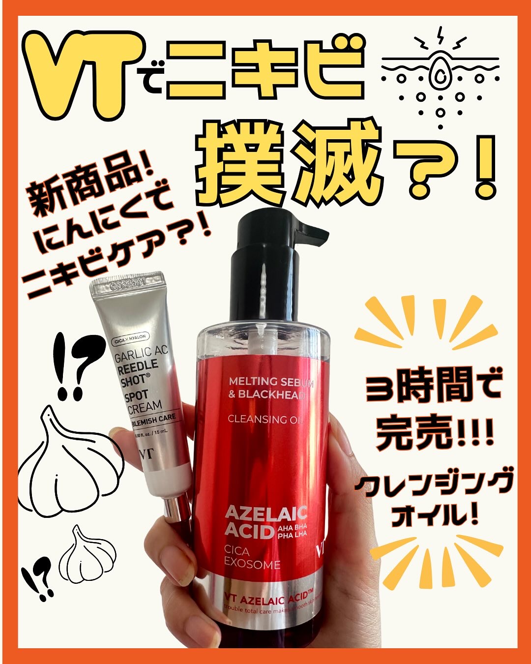 AZケア クレンジングオイル/VT/オイルクレンジングを使ったクチコミ（1枚目）