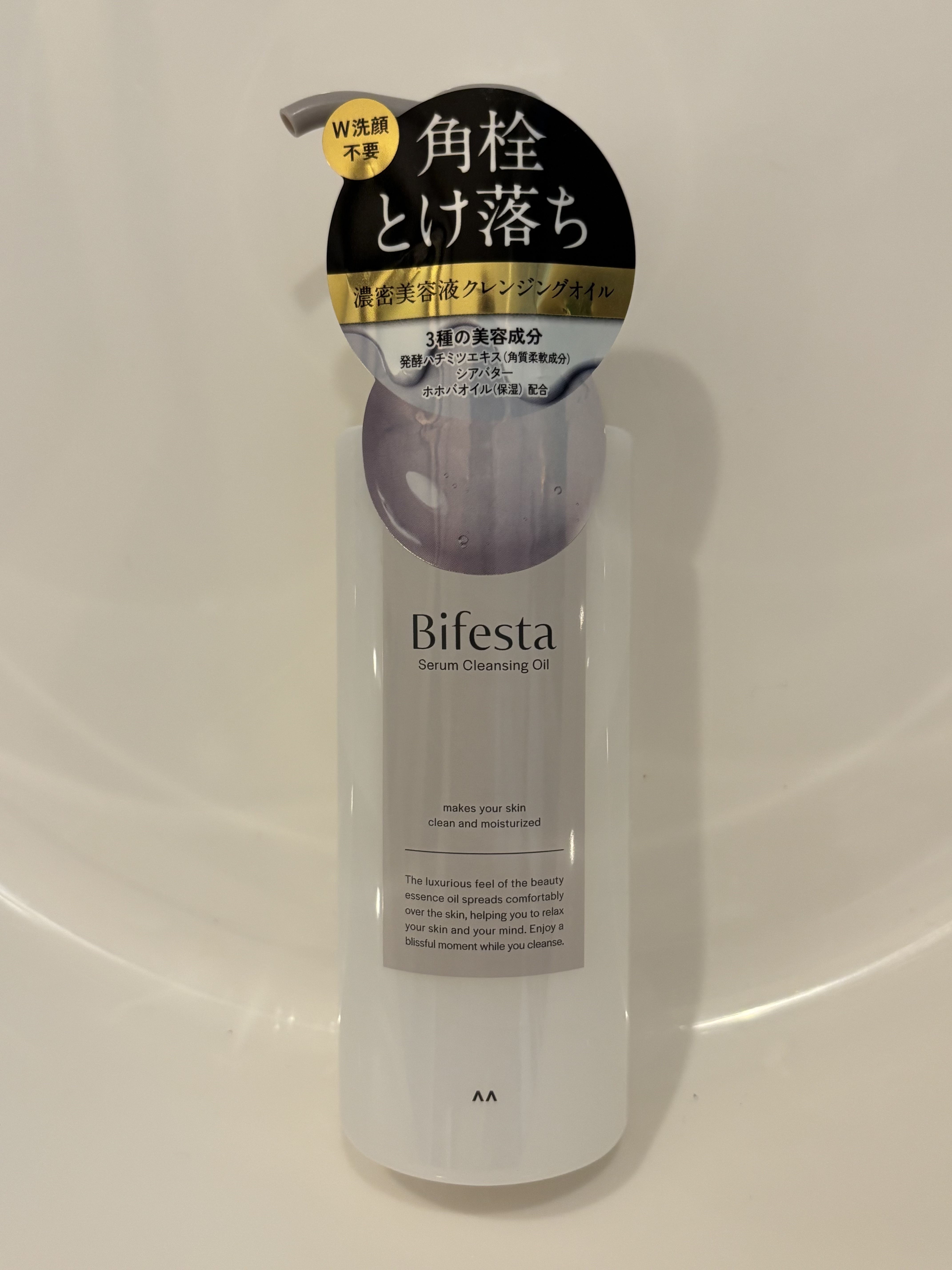 セラムクレンジングオイル/ビフェスタ/オイルクレンジングを使ったクチコミ（1枚目）
