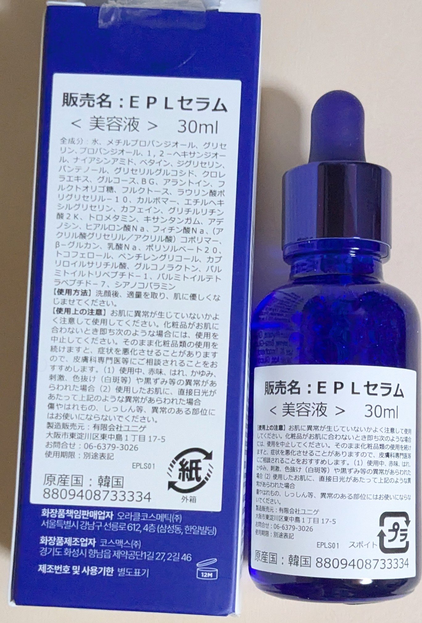 EPL バランシングキュアセラムXD/Dr.Oracle/美容液を使ったクチコミ（2枚目）