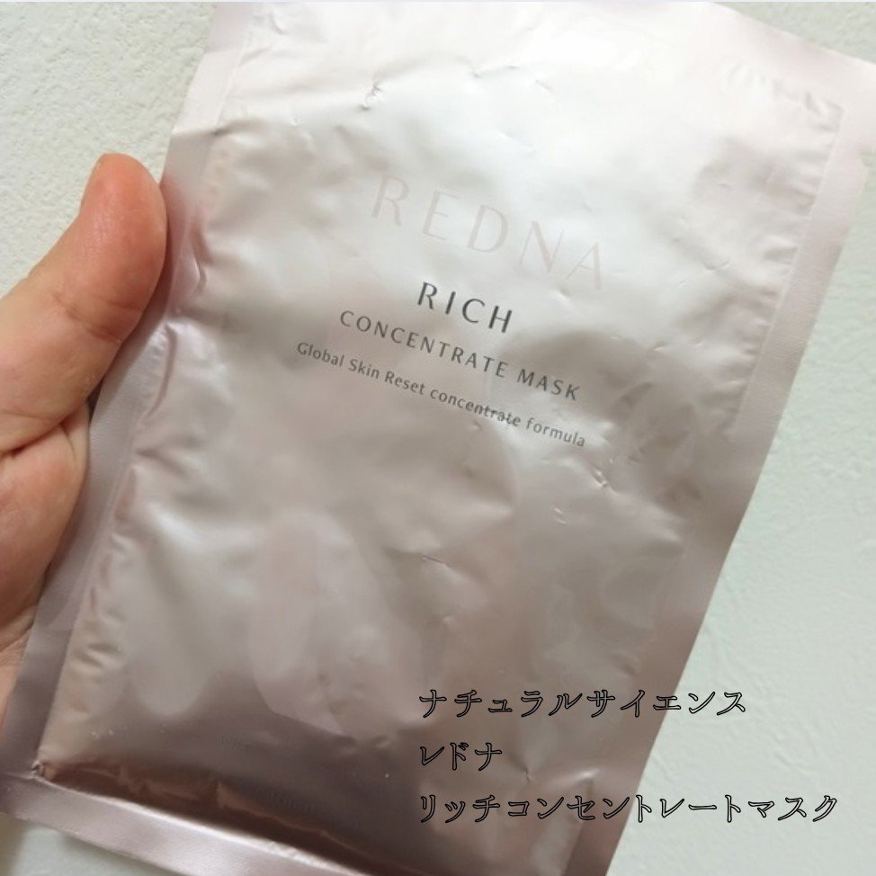 レドナ リッチコンセントレートマスク/ナチュラルサイエンス/シートマスク・パックを使ったクチコミ（1枚目）