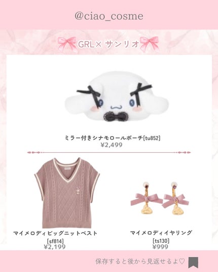 ã¡ããðå€§äººå¯æãçŸå®¹ãªã¿ã¯ on LIPS ãGRLã®ãµã³ãªãªã³ã©ãååã«ã€ããŠãŸãšãããðâ¹Ëã«ãŒã ãŠã§ã¢..ãïŒ7æç®ïŒ