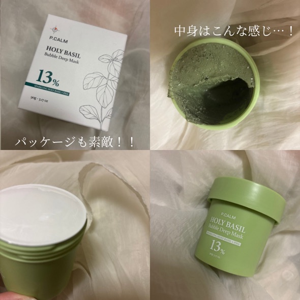 ホーリーバジル炭酸バブルパック/P.CALM/洗い流すパック・マスクを使ったクチコミ（3枚目）