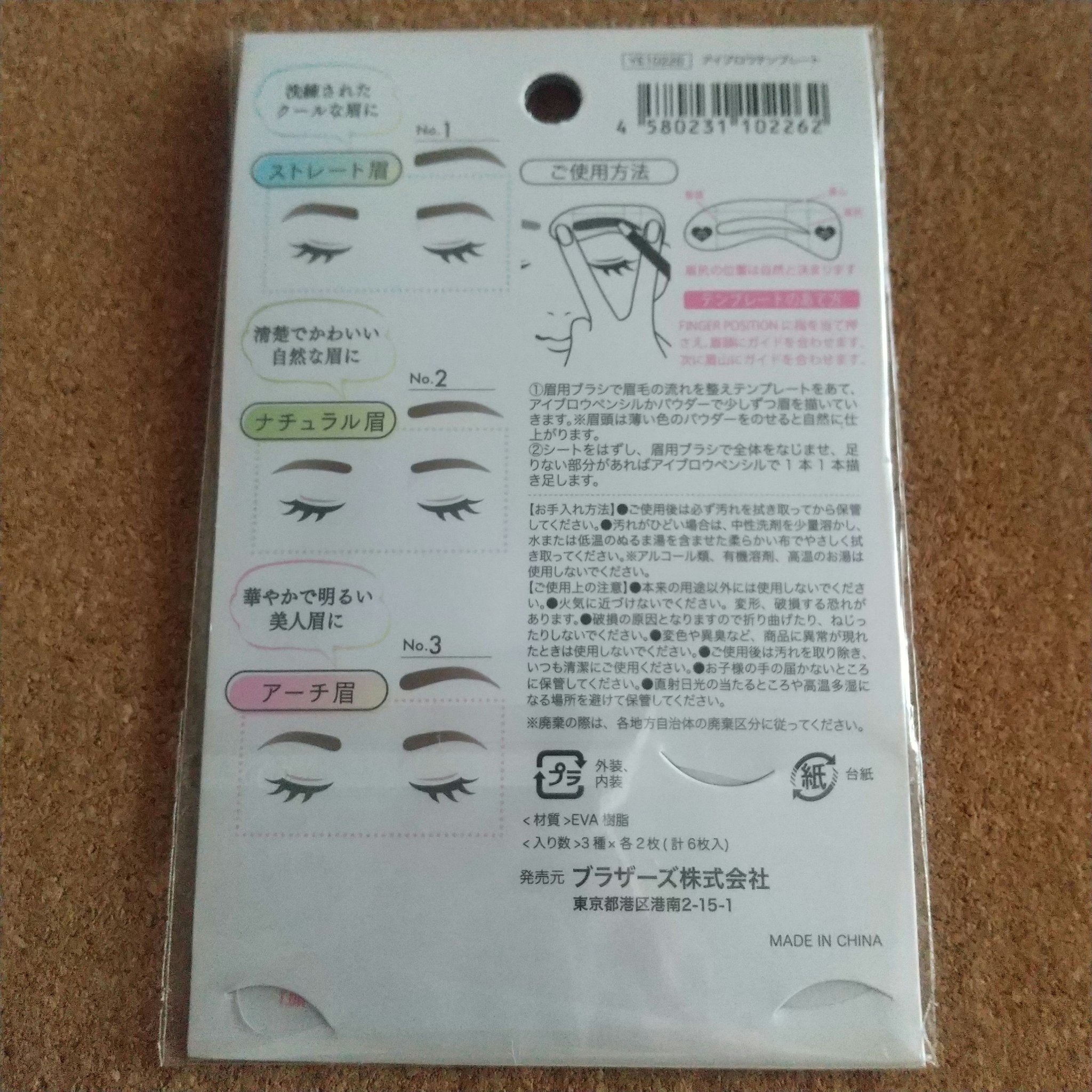 アイブロウテンプレート/セリア/その他アイブロウを使ったクチコミ（3枚目）