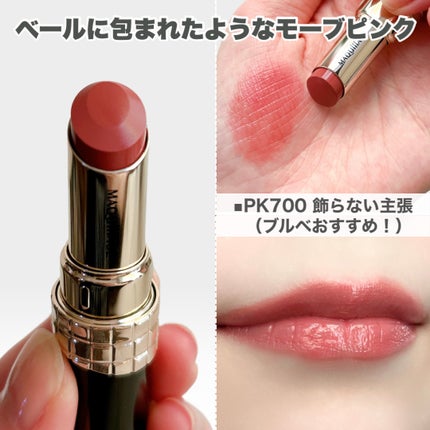 ドラマティックエッセンスルージュ/マキアージュ/口紅を使ったクチコミ(4枚目)