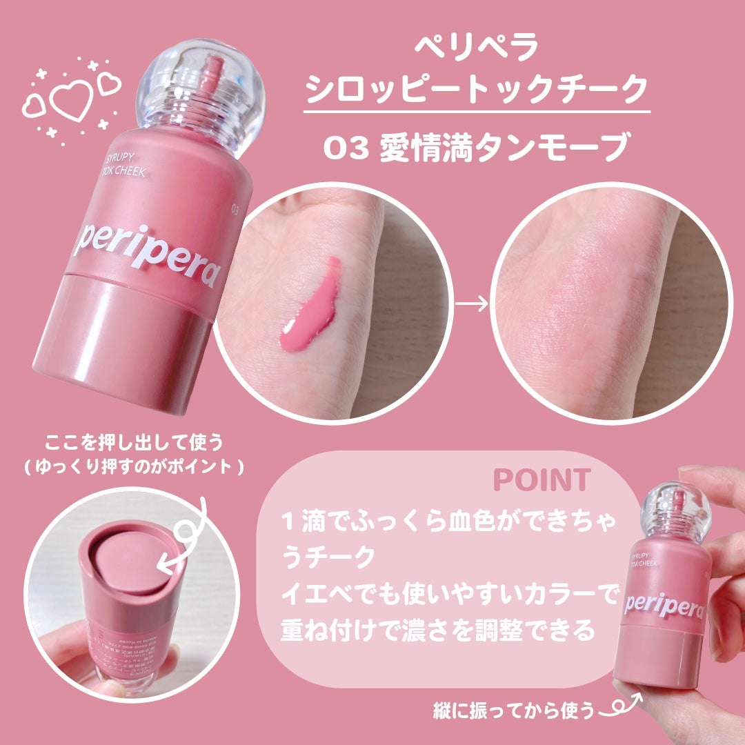 ããªãã© ã·ããã㌠ãã㯠ããŒã¯/PERIPERA/ãªãããããŒã¯ã䜿ã£ãã¯ãã³ãïŒ2æç®ïŒ