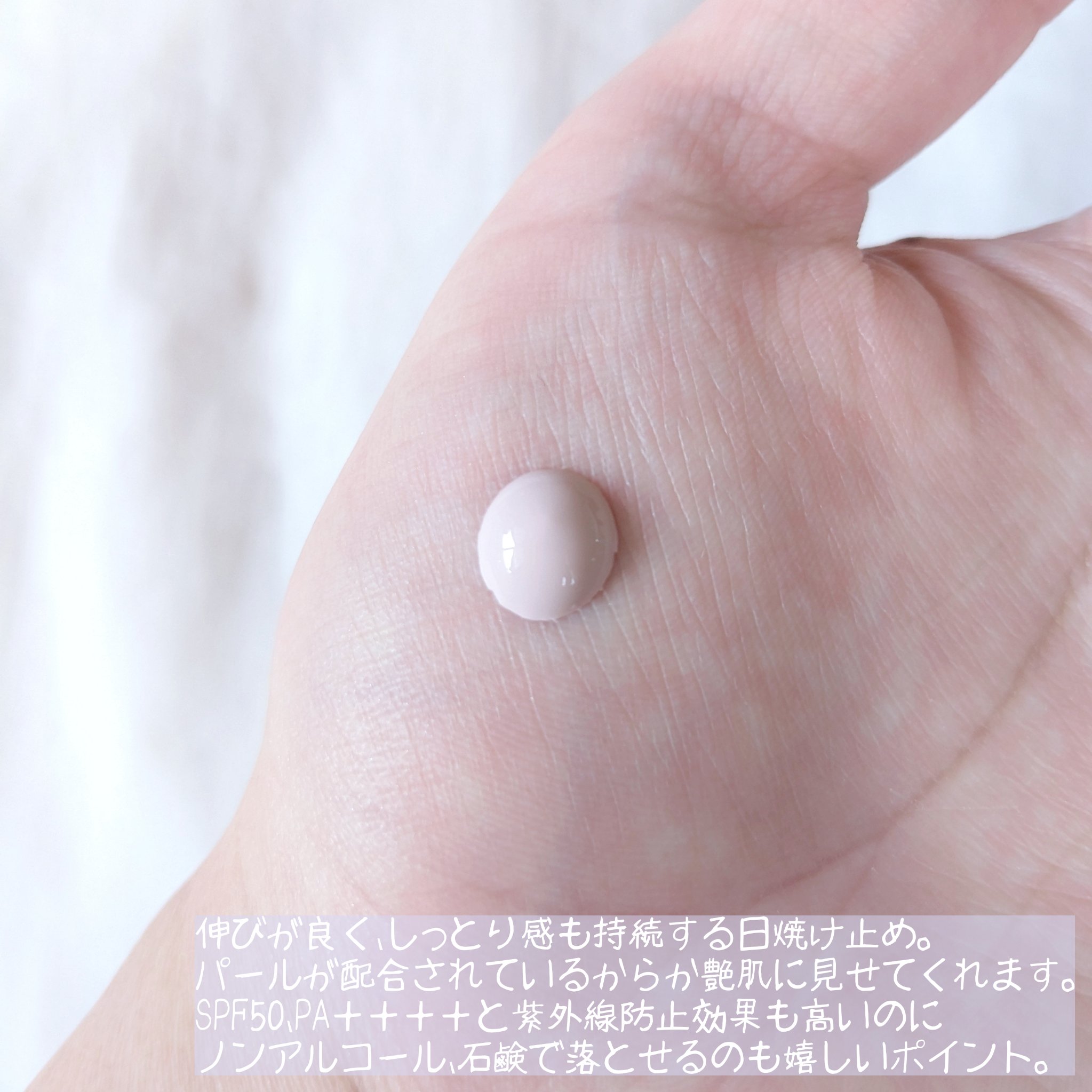 日やけ止め エッセンス トーンアップ UV/ちふれ/日焼け止め・UVケアを使ったクチコミ（2枚目）