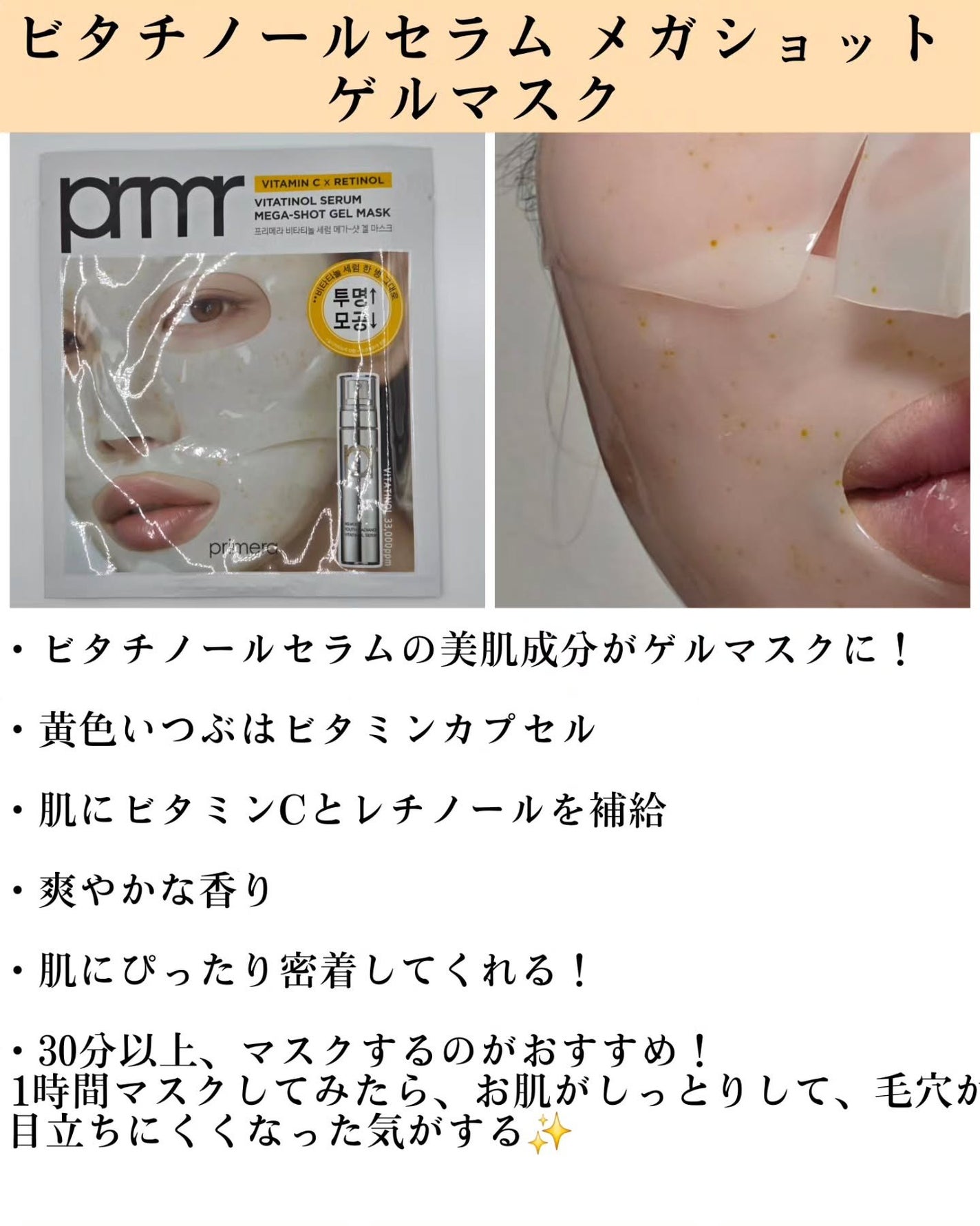 ユース ラディアンス ビタチノール セラム/primera/美容液を使ったクチコミ(3枚目)