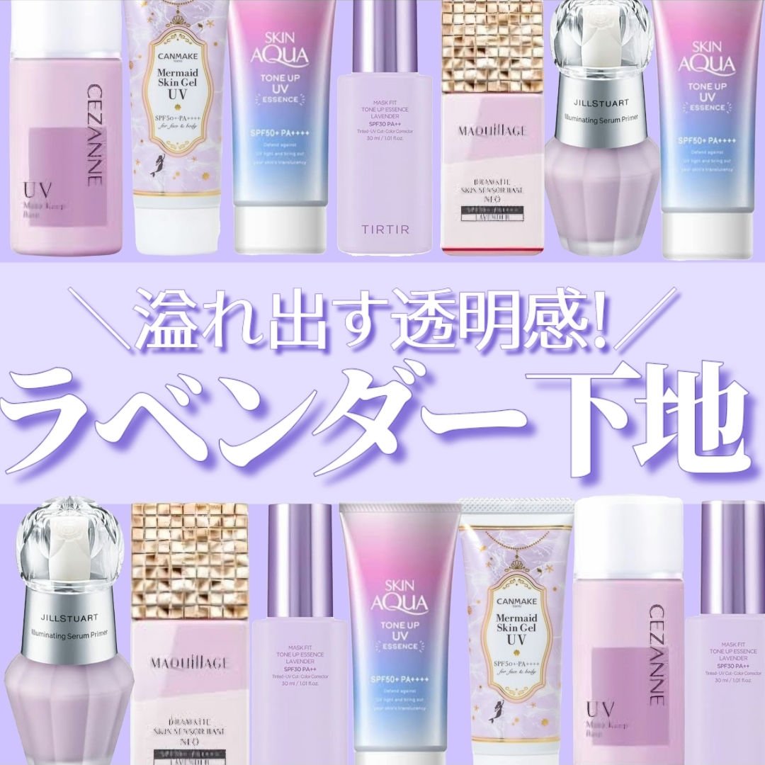 マーメイドスキンジェルUV/キャンメイク/日焼け止めジェルを使ったクチコミ（1枚目）
