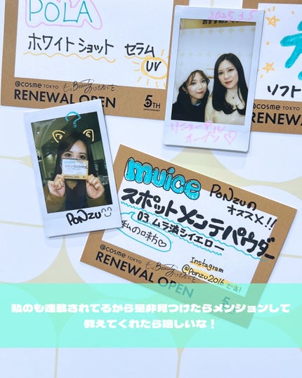 ぽんず。((フォロバ強化中)) on LIPS 「❤️𓂃𓈒リニューアルしたアットコスメTOKYOプレオープンイベ..」(10枚目)