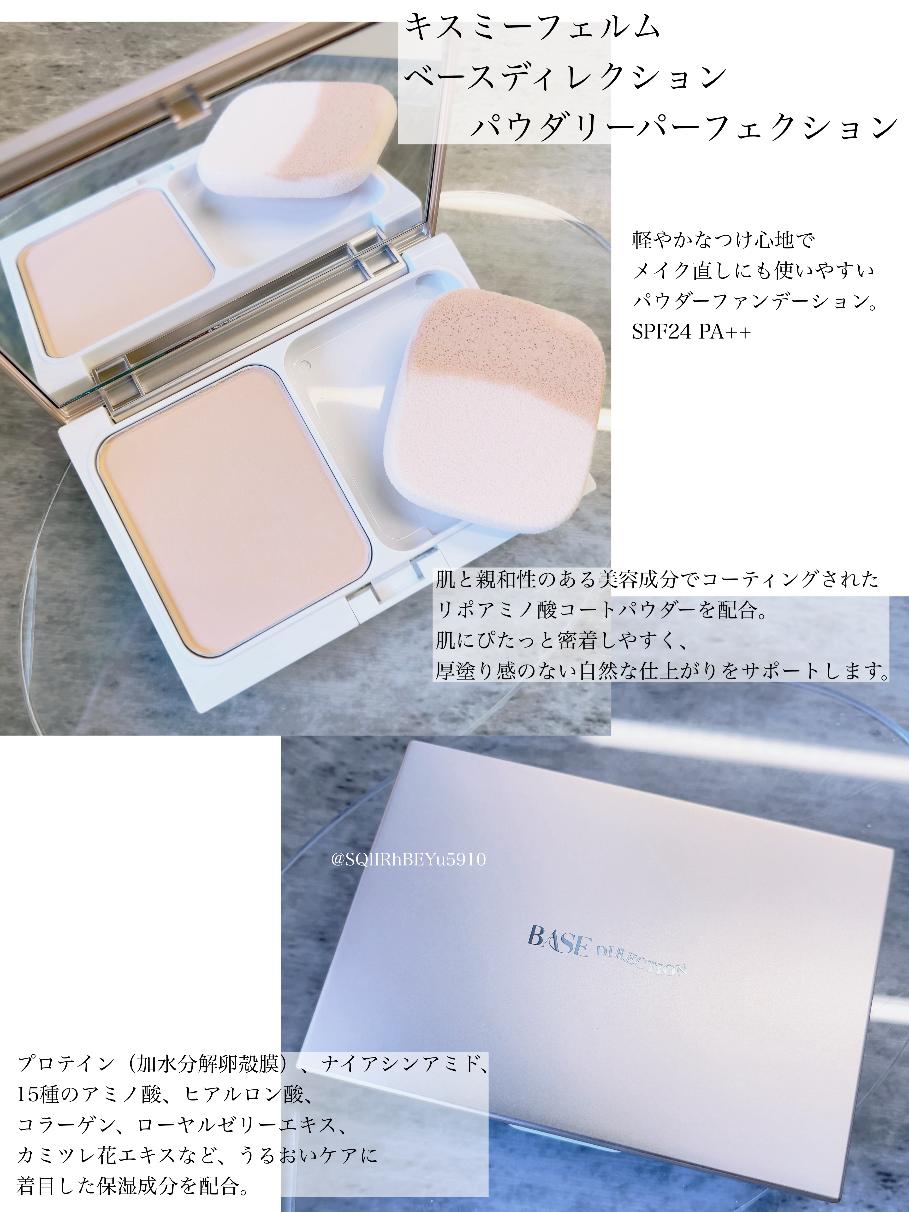 キスミー　フェルム　ベースディレクション　パウダリーパーフェクション ケース/キスミー フェルム/パウダーファンデーションを使ったクチコミ（1枚目）